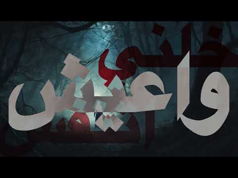 ليش حبيته اني ليش