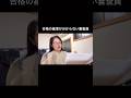 合格の基準が分からないベテラン女性審査員。