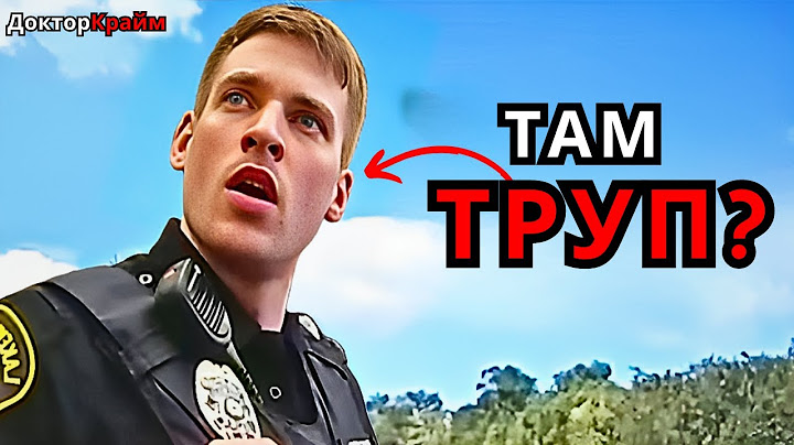 Самые Жуткие Находки Полицейских!