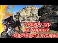 Qusarin dağlıq ərazilerde Moto Yürüş,🔥👍 Off-road motorcycle tour