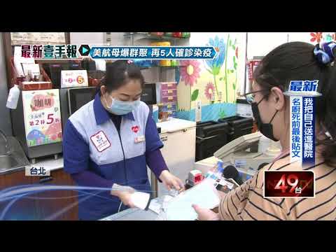 「口罩2.0」首波領取開跑！　超商祭優惠搶來客量