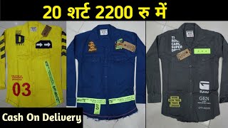 20 Shirt Sirf 2200 mein | Shirt wholesale market | shirt manufacturer | cheap shirt market Cheapest