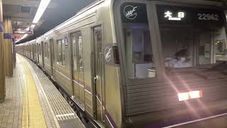 Osaka Metro谷町線22系元OTS車62編成大日行き発車シーン