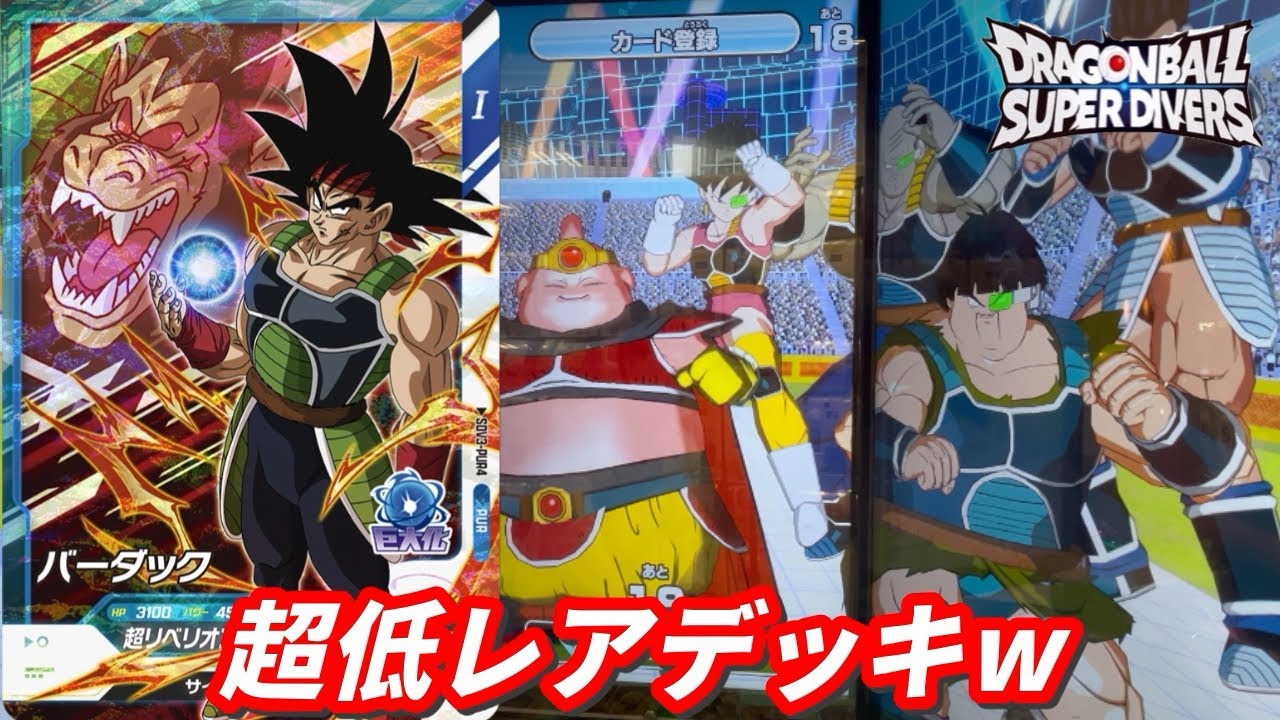 は*可様 【激レア】バーダック 大会 勝利者プロモ top 32 英語 m25167880272_1.jpg?1731365863
