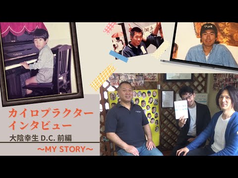 週刊カイロプラクティック by KCSG - YouTube