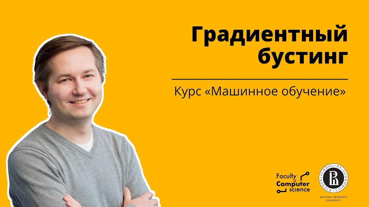 Евгений соколов машинное обучение