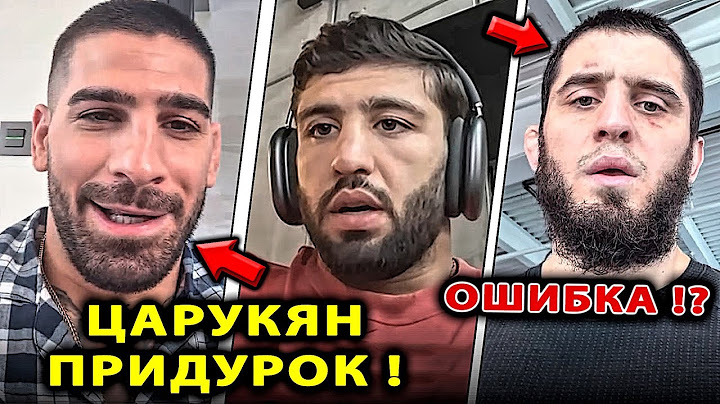 Царукян ЖЕСТКО ОТВЕТИЛ Топурии / НОКАУТ Абдулвахабов Багов ACA 189 Арман - Топурия БОЙ Ислам Махачев