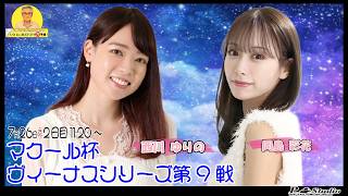 ボートレース平和島 | ライブ | BIGFUN平和島 | マクール杯ヴィーナスシリーズ第9戦 | P-Studio 7月26日 2日目