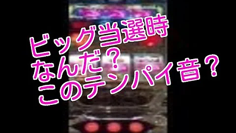 沖ドキ 効果音 Mp3
