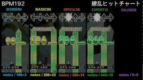 DDR X3 / 繚乱ヒットチャート - SINGLE