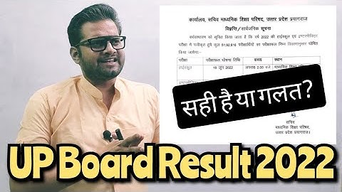 UP Board Result Update! UP Board Result 2022 #upboardresults2022