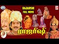 Raja rishi  sivaji ganesan raadhika prabhu  full movie  tamil