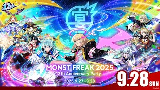 モンスト（モンスターストライク）公式の配信のサムネイル画像