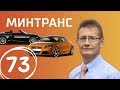 Тест-драйв Skoda Kodiaq. Как скручивают пробег? Обман на парковке! Выпуск 73 (10.02.2018). Минтранс.