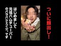 【ついに顔出しを決意!】ハムチューバーとして生きていく