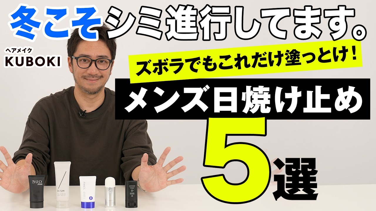【まだ間に合う】冬こそシミ増えます⚠️プロが選ぶ