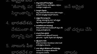 senkara # charya # jeyanthi # shubha # kankshalu