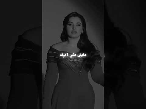 هوه مين لقى انساني بقى الفنانة مها