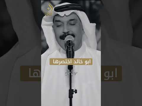 انت مثل العمر ما تكرر مرتين الرويشد احساس فن مقصوده