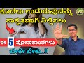        hair fall solution in kannadadrjithesh nambiar