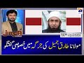 Jirga - Guest: Maulana Tariq Jamil | Saleem Safi | 25th April 2021