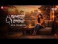 Ashavari Rupkatha | Ep 15 | Nishongoi Songo | Bengali Audio Drama | Mirchi Bangla Originals