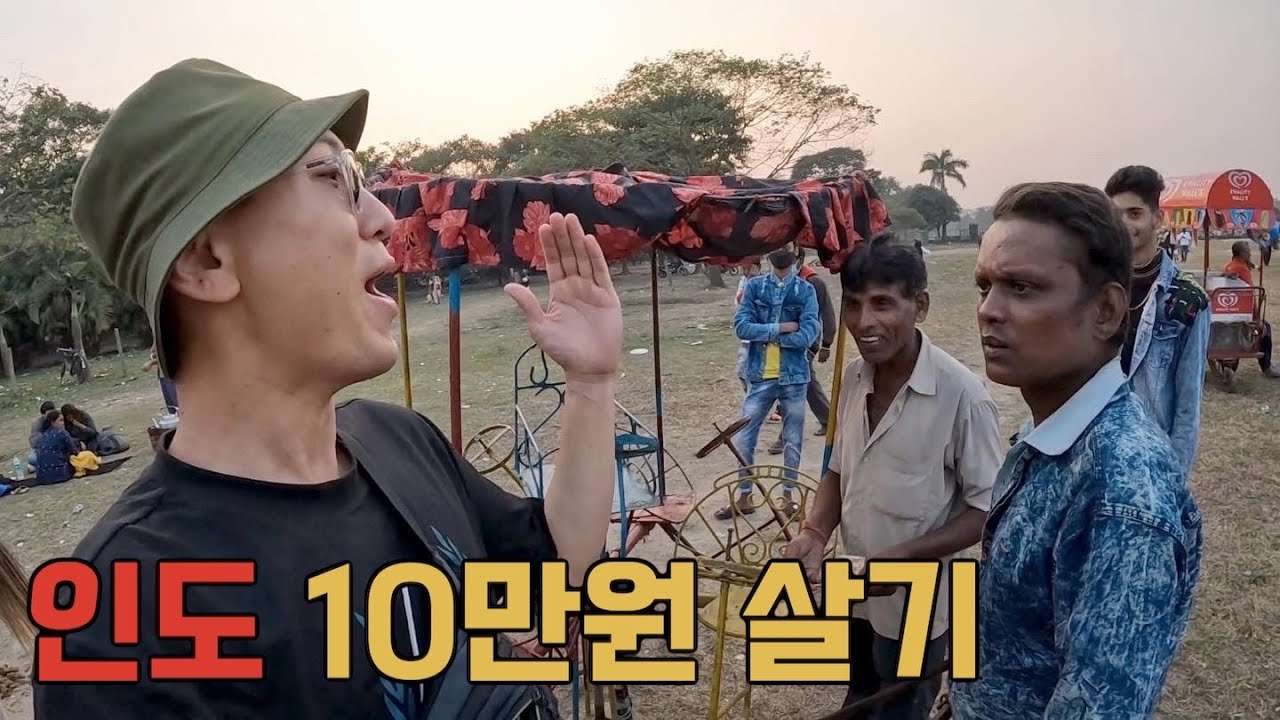 지옥 같은 인도 콜카타 10만원 살기 🇮🇳[8]