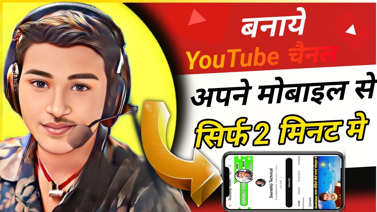 Youtube channel kaise banaye Youtube channel kaise banaen | how to create a new youtube channel 2023
