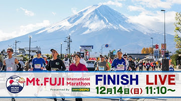 Mt.Fuji International Marathon 2025 FINISH LIVE  / 富士山マラソン2025　フィニッシュシーン　LIVE配信