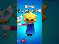 第一回　アテナザベスゲットチャレンジ　 #brawlstars #ブロスタ #giftedbysupercell