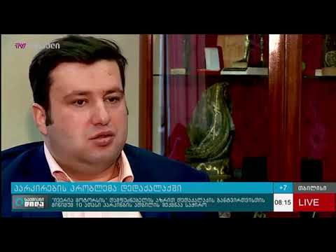 გიორგი ქიშმარია ტვ პირველში