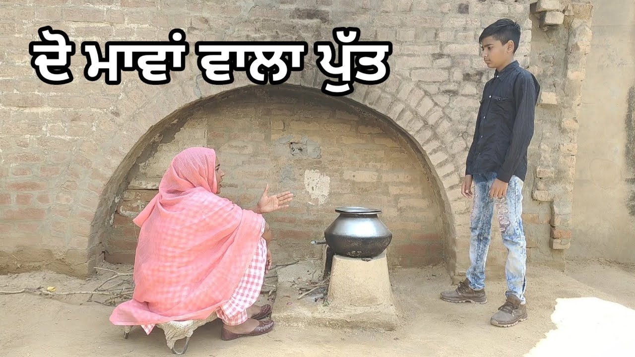 ਦੋ ਮਾਵਾਂ ਵਾਲਾ ਪੁੱਤ । New Punjabi Short Movie 2022 । Toni Filmy । Priya Chohan । Manjit Kaur