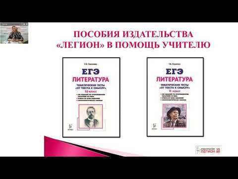 ЕГЭ по литературе: приемы эффективной подготовки