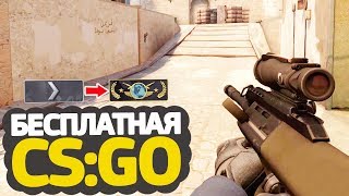 ЧИТЕР В МОЕЙ КОМАНДЕ  // КАЛИБРОВКА В БЕСПЛАТНОЙ CS:GO БЕЗ ПРАЙМА #6