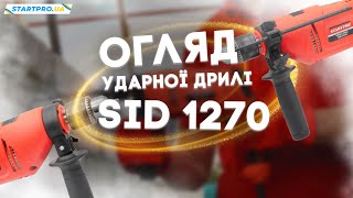 ОГЛЯД Ударної дрилі SID-1270 основні переваги та тест в роботі