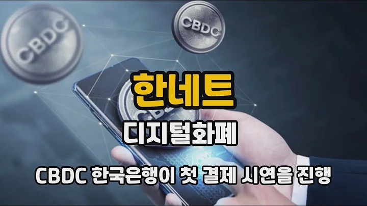 한네트 11.27 특징주