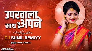 Uparwala Apne Saath Hai -(Bouncy Mix)- ऊपरवाला अपने साथ है Remix Dj Sunil Remixy Solapur