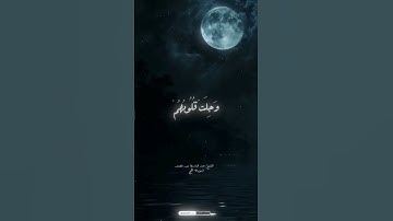 وَبَشِّرِ الْمُخْبِتِينَ الَّذِينَ إِذَا ذُكِرَ اللَّهُ وَجِلَتْ قُلُوبُهُمْ #قران #سوره_الحج #