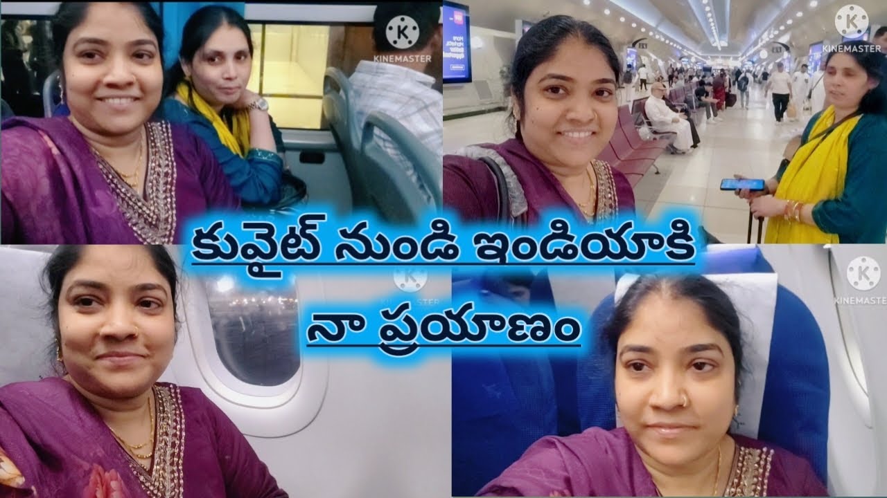 Kuwait to india my journey || నా ప్రయాణం ఎలా జరిగిందో చూసేయండి || Satya Kuwait vlogs