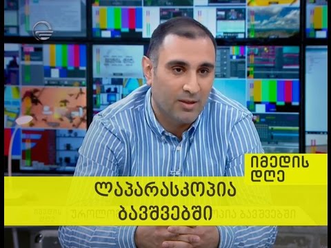 უროლოგიური ლაპარასკოპია ბავშვებში - იმედის დღე