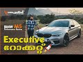 BMW M5 Competition Performance Review | 4-ഡോർ സൂപ്പർകാർ | Flywheel Malayalam