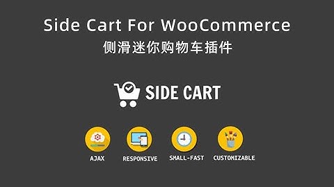 WooCommerce外贸独立站侧边滑动弹窗功能插件Xootix Side Cart下载使用教程