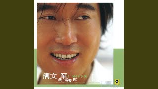 Gu Shi (Karaoke Version)