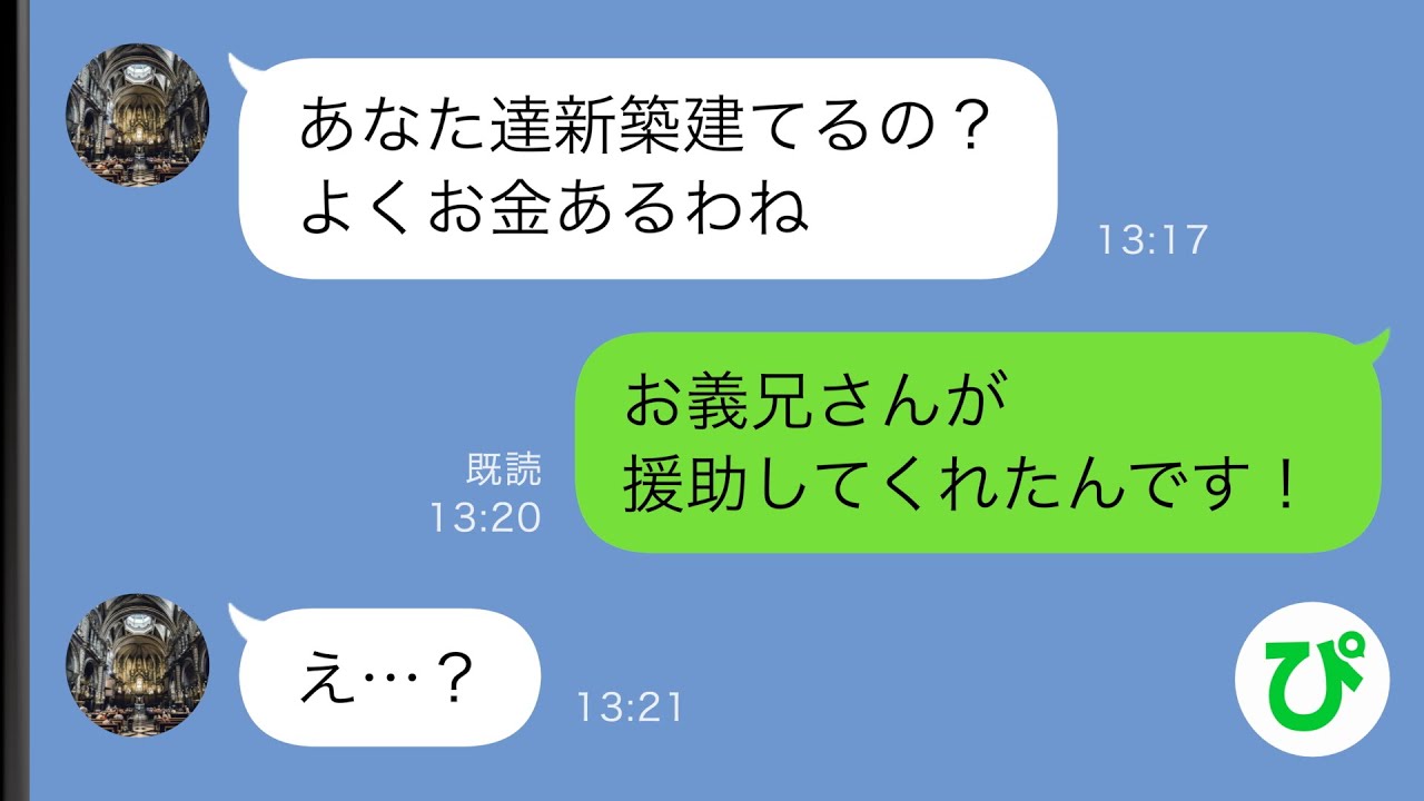 【LINE】ニートの義兄を私たち夫婦に押し付けた義両親「すねかじりはいらないから」しかし数ヶ月後「お兄ちゃん帰ってきて！」義両親が号泣謝罪する羽目に…w【スカッと修羅場】
