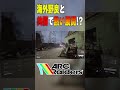 海外ニキと奇跡の共闘、結末がエモすぎた【ARCRaiders】