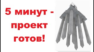 Собираем свайный ростверк в ЛИРА-САПР