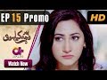 Watch Phir Wajah Kya Hui - Episode 15 Promo | Aplus | Alyy, Rizwan, Fariya, Maira | Pakistani Drama Online In HD