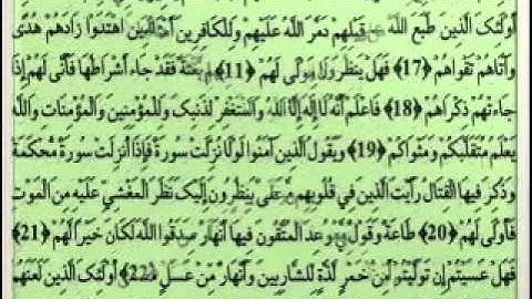 047 القارئ عبدالودود حنيف سورة محمد