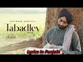 Tabadley | Satinder Sartaaj | Neeru Bajwa | Shayer | Latest Punjabi Song 2024