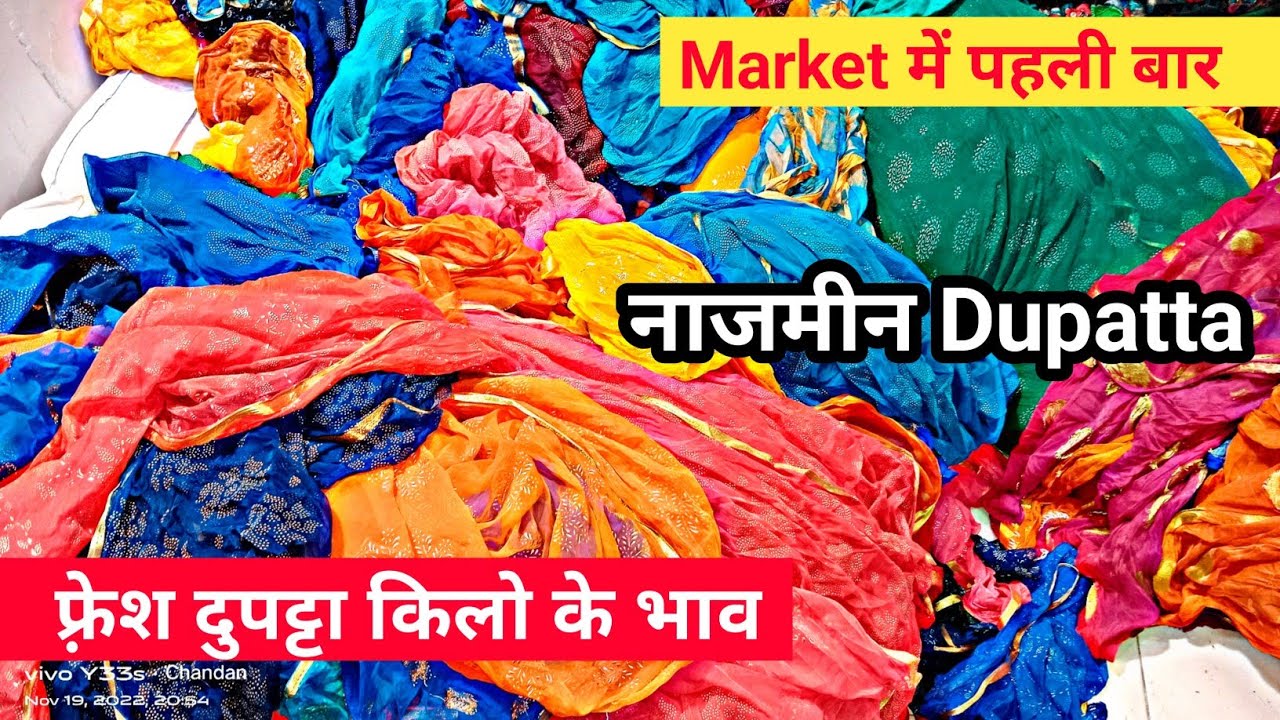 fresh Dupatta kilo ke bhaw Najmin dupatta surat kapda market in surat